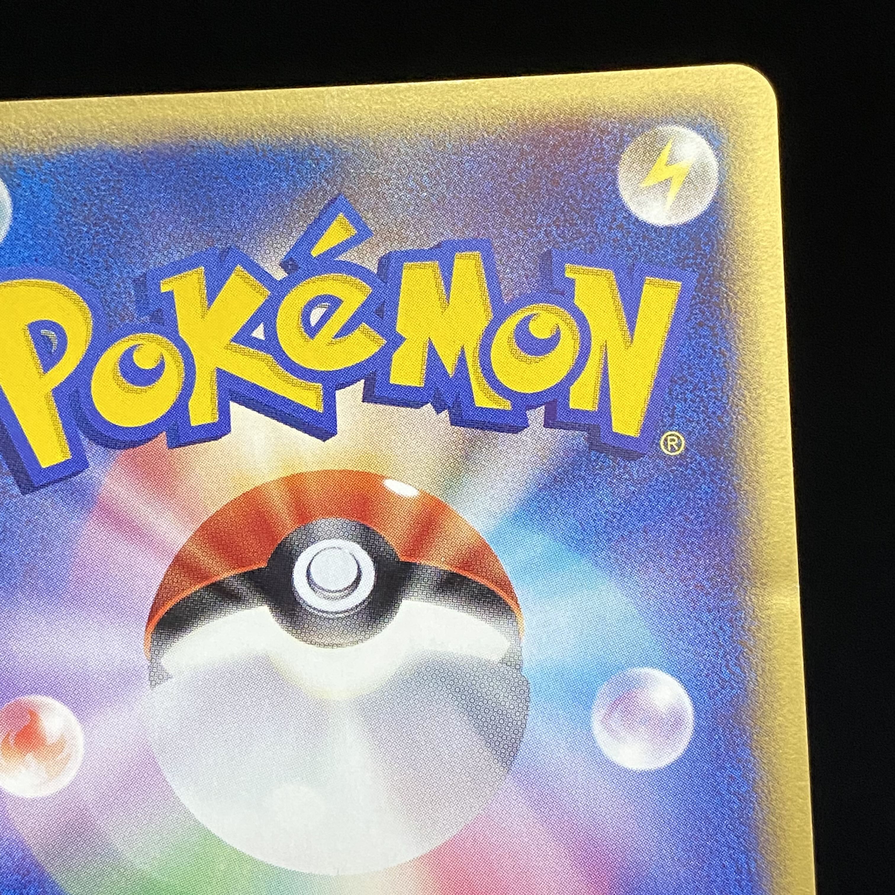 ピカチュウ δ-デルタ種 プロモ 113/PCG-P 1枚の通販 土日祝休@magi公式