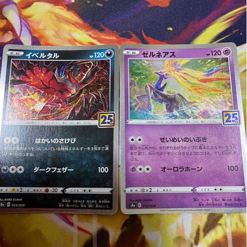 送料無料！ ポケモンカード 25th ゼルネアス イベルタルセット！ 1枚の
