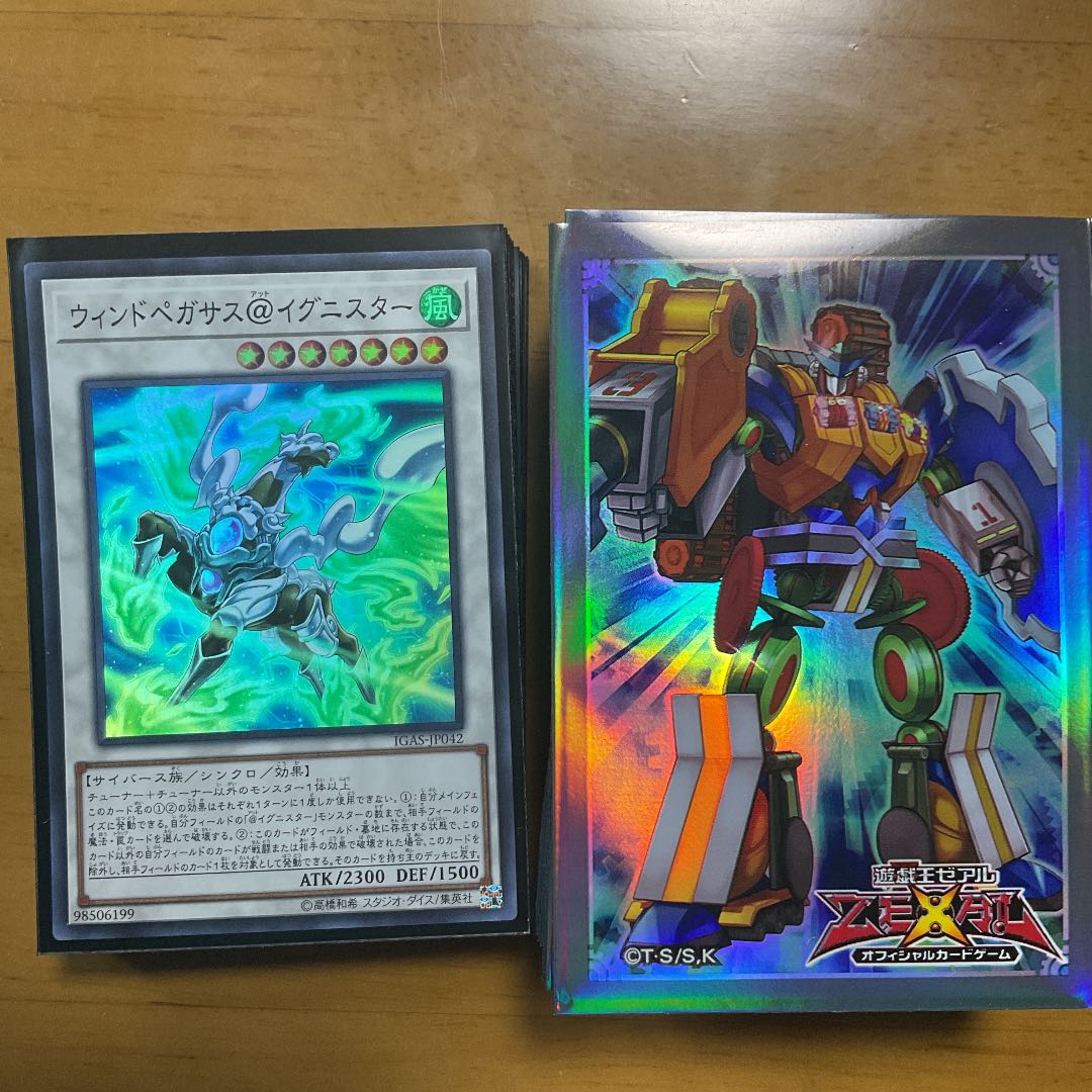 遊戯王 イグニスター デッキ メイン40 エクストラ15 1枚の通販