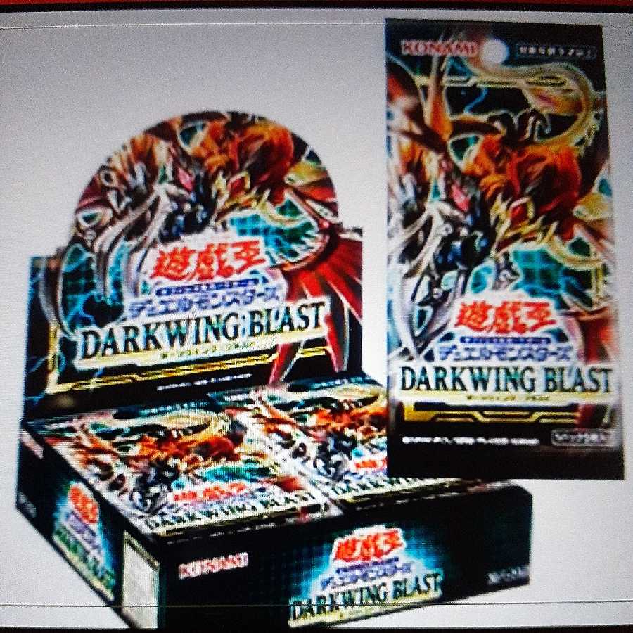 新品未開封 シュリンク付 遊戯王 ダークウィングブラスト 初回版 3box