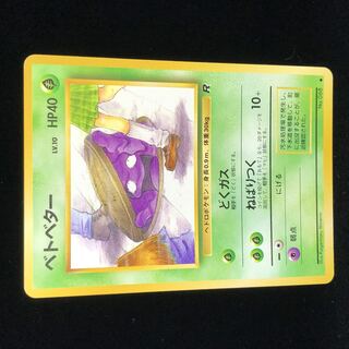 ポケモンカード 旧裏面 ベトベター JK #51 1枚の通販 希少商品取扱店