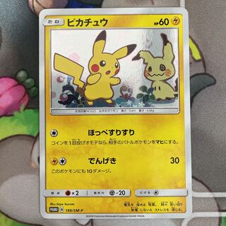 ピカチュウ：スペシャルBOX ミミッキュだよ PROMO SM-Pほっぺすりすり