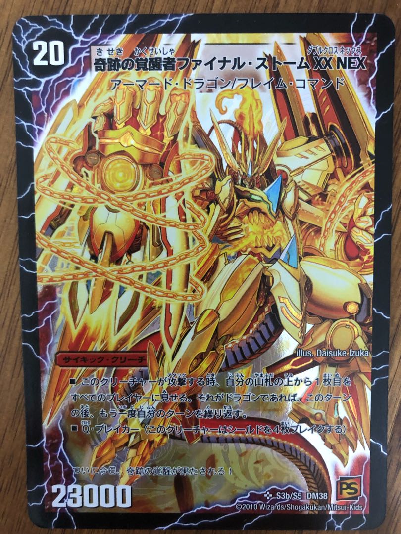 時空の神風ストーム・カイザー XX｜奇跡の覚醒者ファイナル・ストーム