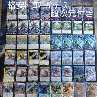 格安ドロマーハンデス 超次元付き 1枚の通販 プロフィール必ず読んで