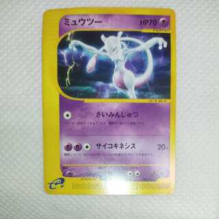 ポケモンカードe ミュウツー 1st Edition 1枚の通販 reirei（694625972