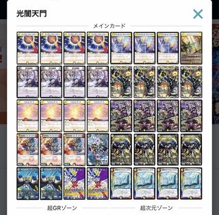 光闇天門(格安デッキ) 1枚の通販 shiny（779478820） | magi