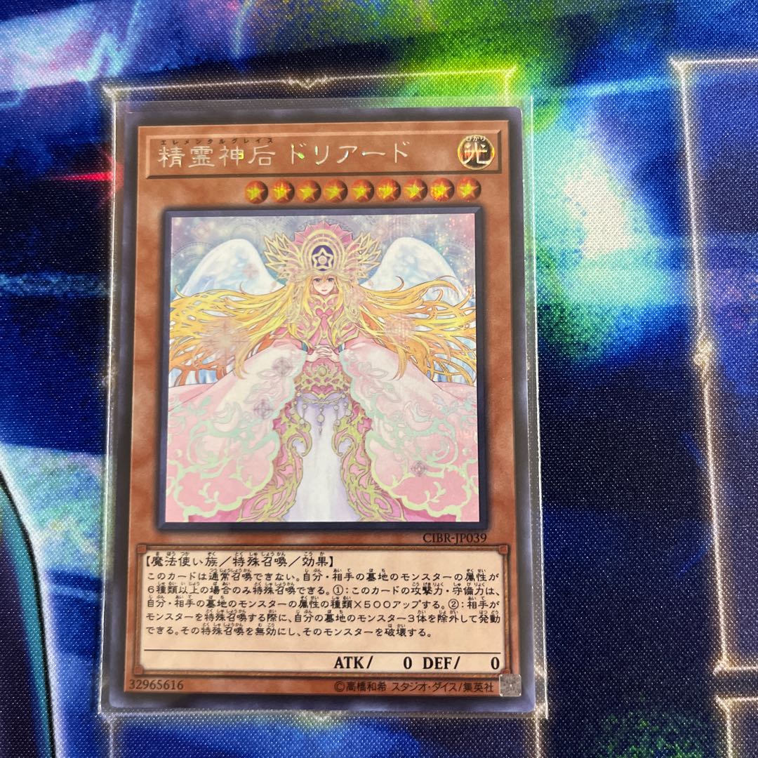 精霊神后ドリアード シークレットレア JP039 1枚の通販 うゆもち