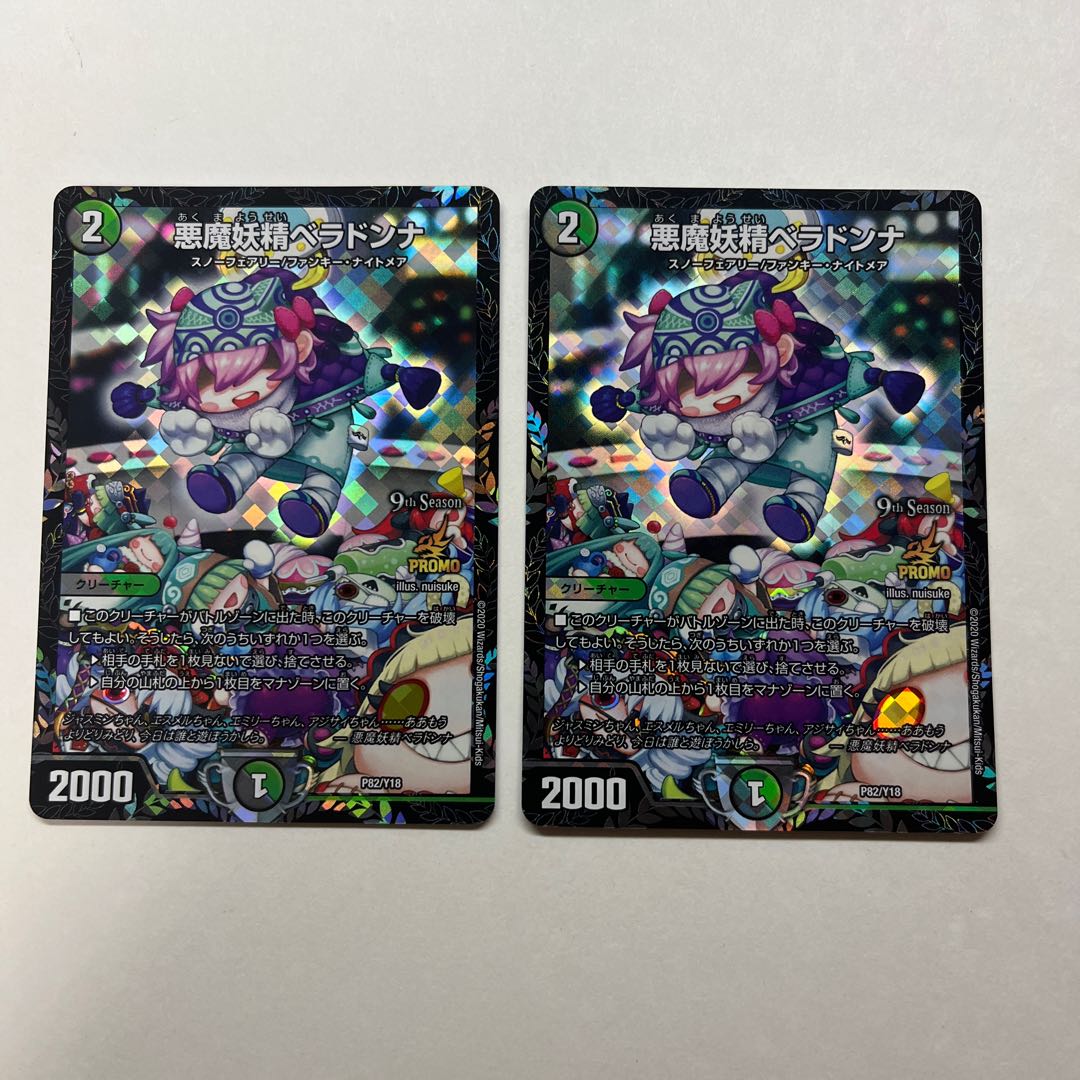 デュエマ悪魔妖精ベラドンナcs プロモ