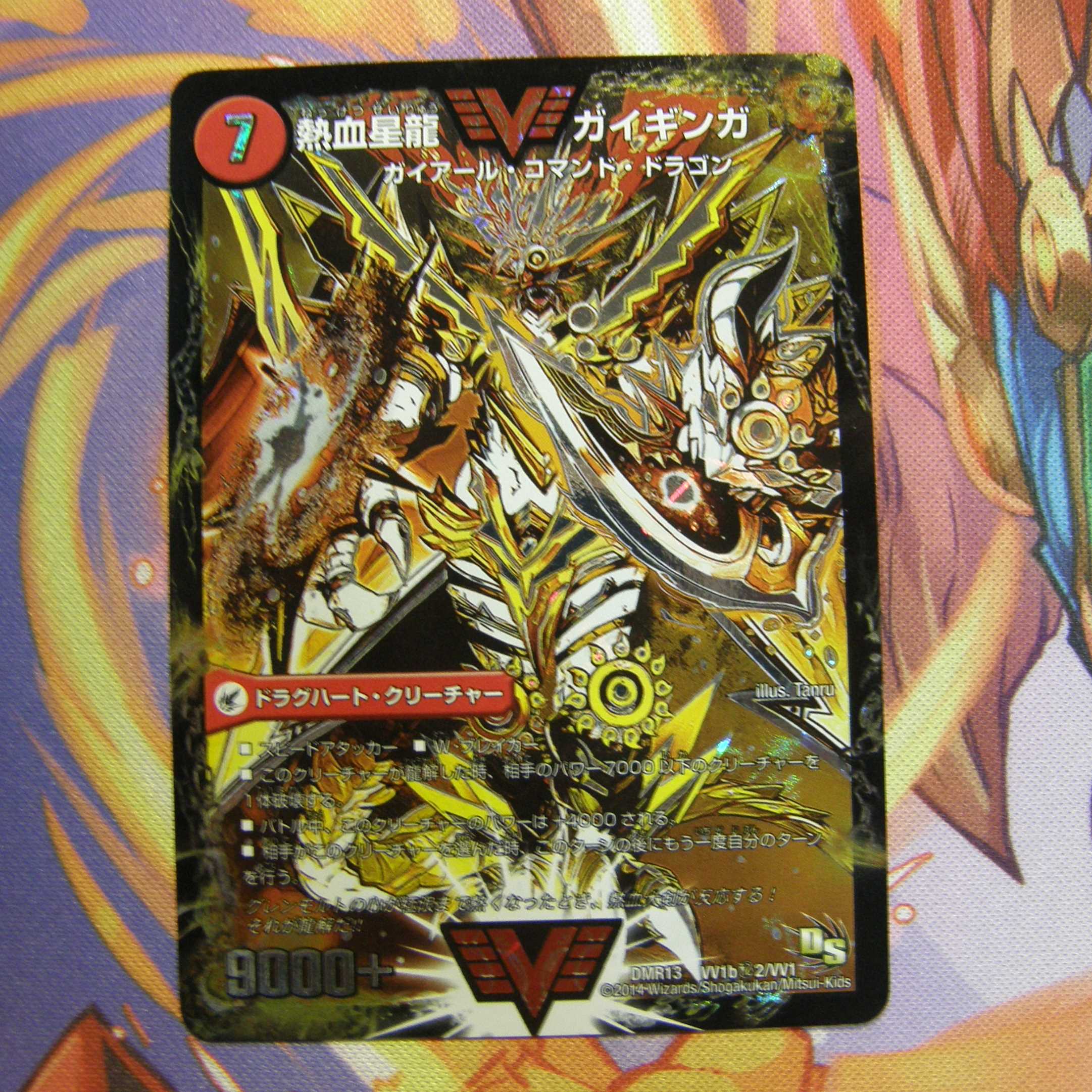 ガイギンガ デュエマ 金 シークレット ガイハート シク 初期 PSA10