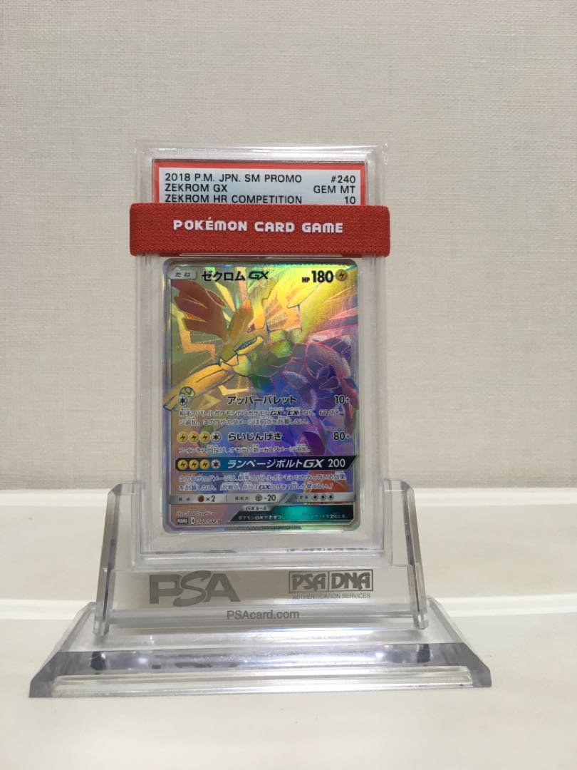 639002390専用 PSA10 ゼクロムGX HR 1枚の通販 ブラッキー's shop