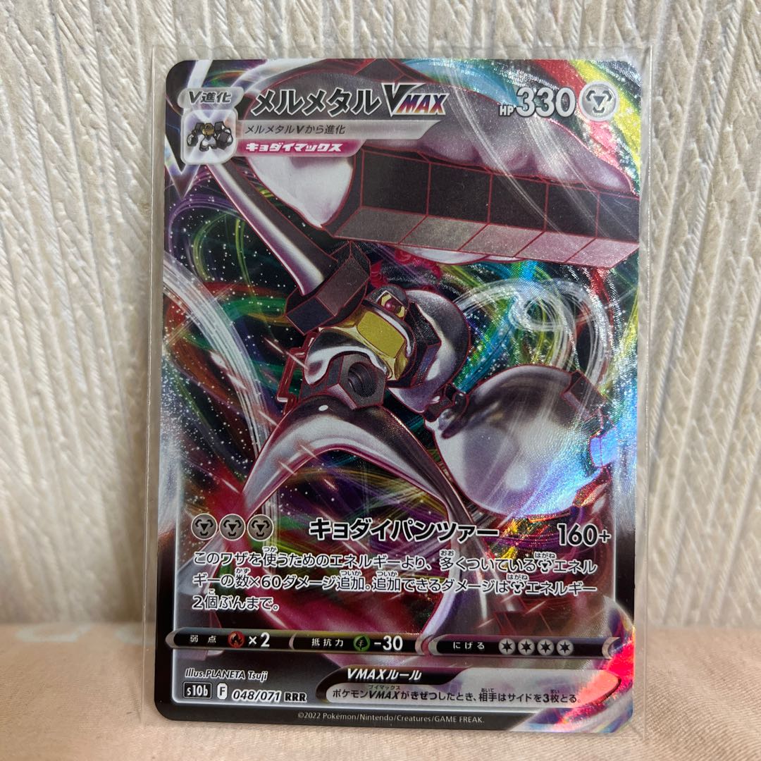 ポケモンカードRRR メルメタルVMAX 1枚の通販 飛鳥（2004616549） | magi