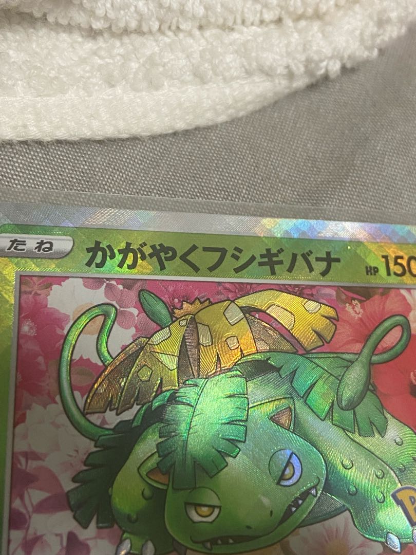 大幅値下！】かがやくフシギバナ エラーカード K 004/071 1枚の通販