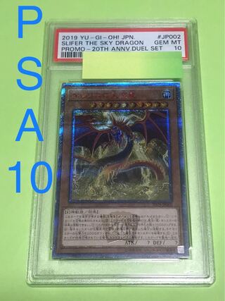 オシリスの天空竜 20th」の激安通販 | magi