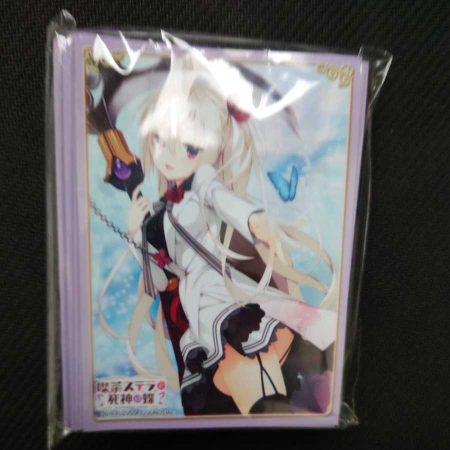 喫茶ステラと死神の蝶 限定 スリーブ 1枚の通販 はにゅの社プロフ必読