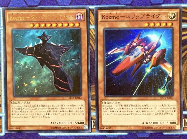 遊戯王 Kozmo デッキ 本格構築 構築済み コズモ フェルブラン