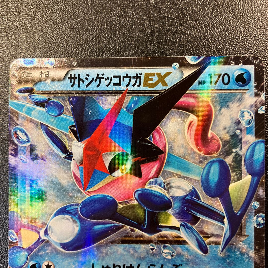 サトシゲッコウガEX プロモ 1枚の通販 あー@プロフ必読（2029770692