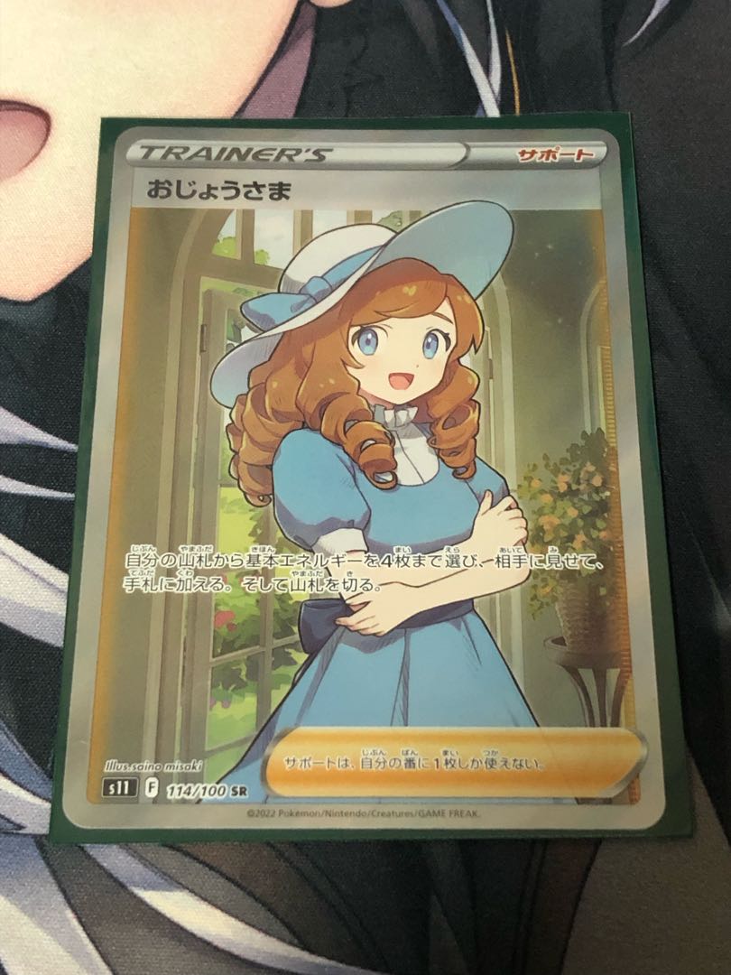 おじょうさま SR エラー レリーフ微ズレ 1枚の通販 小豆（1859776750