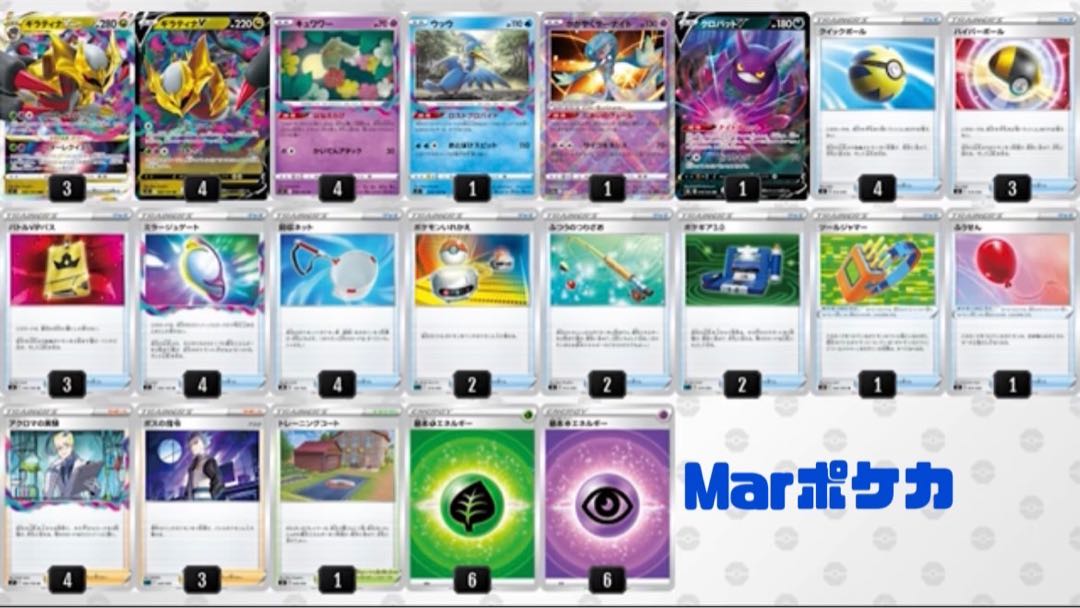 ポケカ 四天王参考 ギラティナVstar 構築済みデッキ☆ 1枚の通販