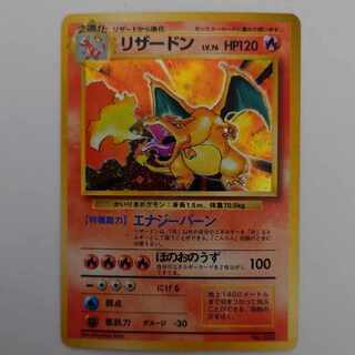 リザードン 初版」の激安通販 | magi