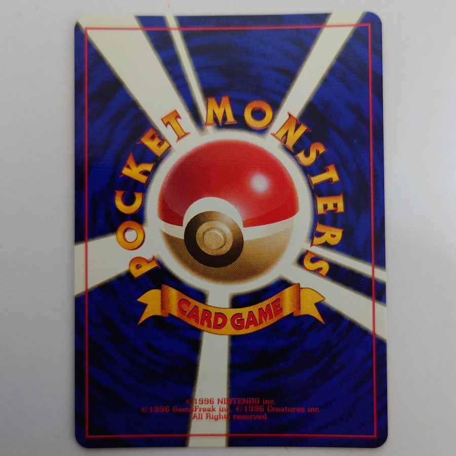 かいりきリザードン 初版・マークなし 旧裏 6 1枚の通販 雷流