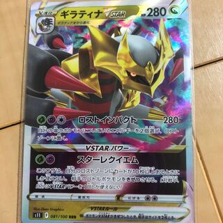 ギラティナVSTAR RRR 081/100 1枚の通販 As（1501440165） | magi