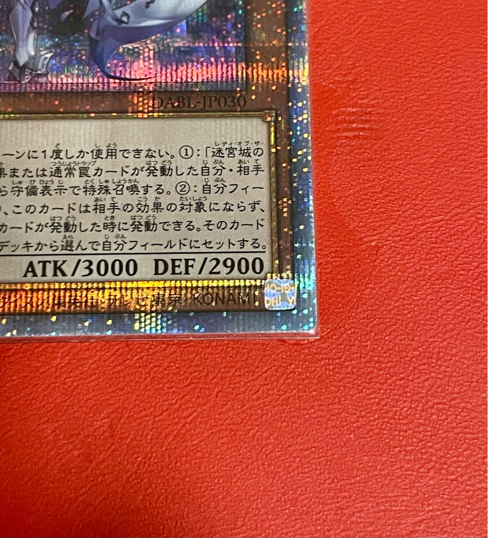 迷宮城の白銀姫 レディ・オブ・ザ・ラビュリンス プリズマティック