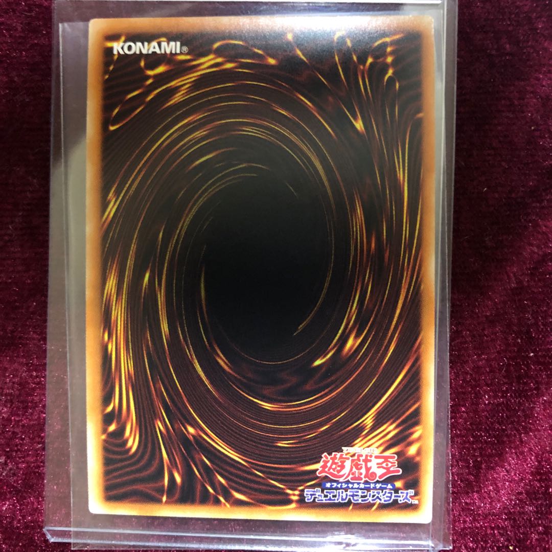 遊戯王 増殖するG 20th 1枚の通販 安中（658687609） | magi