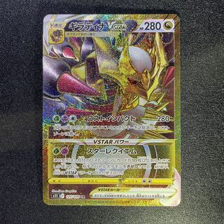 美品 ギラティナVSTAR UR 125/100 1枚の通販 ペコ＠ポケオリパ