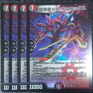 暗黒凰ゼロ・フェニックス 1枚の通販 テライグニスの化身（895979503