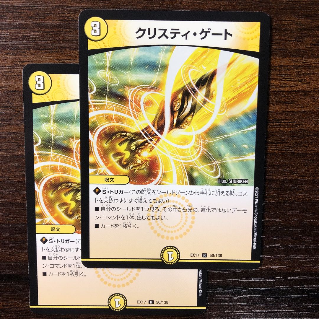 らくらく便】デュエマ ドロマーアガサ クリスティゲート デッキ オマケ