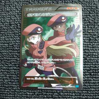 ポケモンレンジャー SR 1枚の通販 たくさん（1702122515） | magi