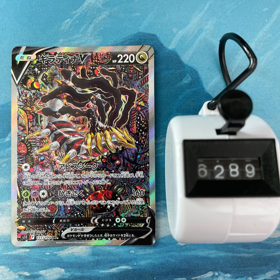 ポケカ ギラティナV SA（SR） 1枚の通販 こば屋（1533445145） | magi