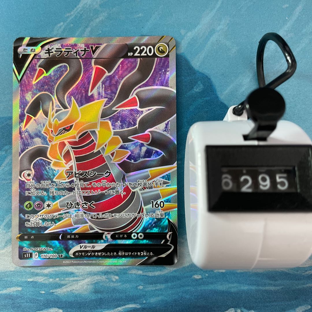 ポケカ ギラティナV SR 1枚の通販 こば屋（1068947882） | magi