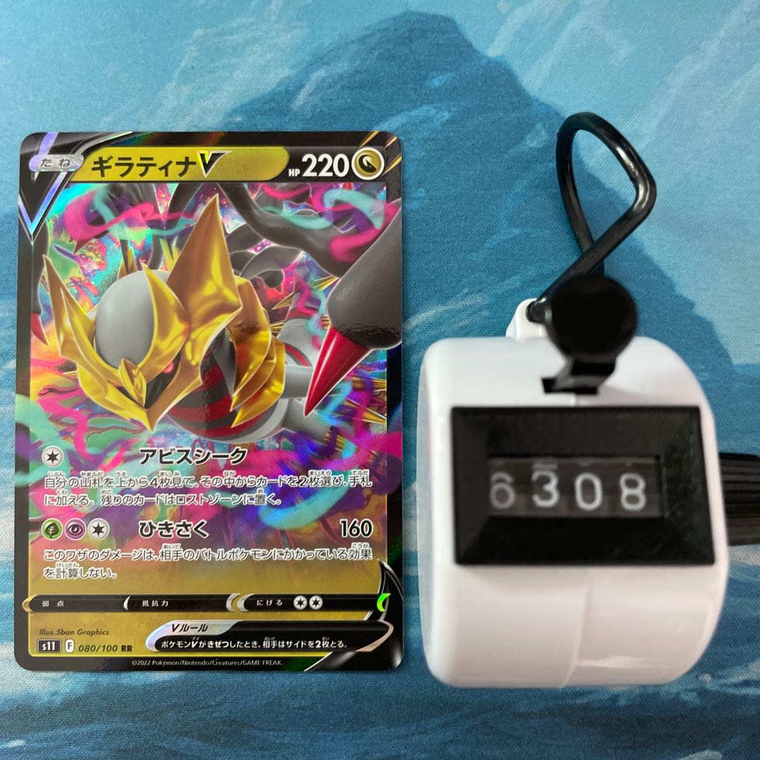 ポケカ 4枚 ギラティナV RR 4枚の通販 こば屋（1759157539） | magi