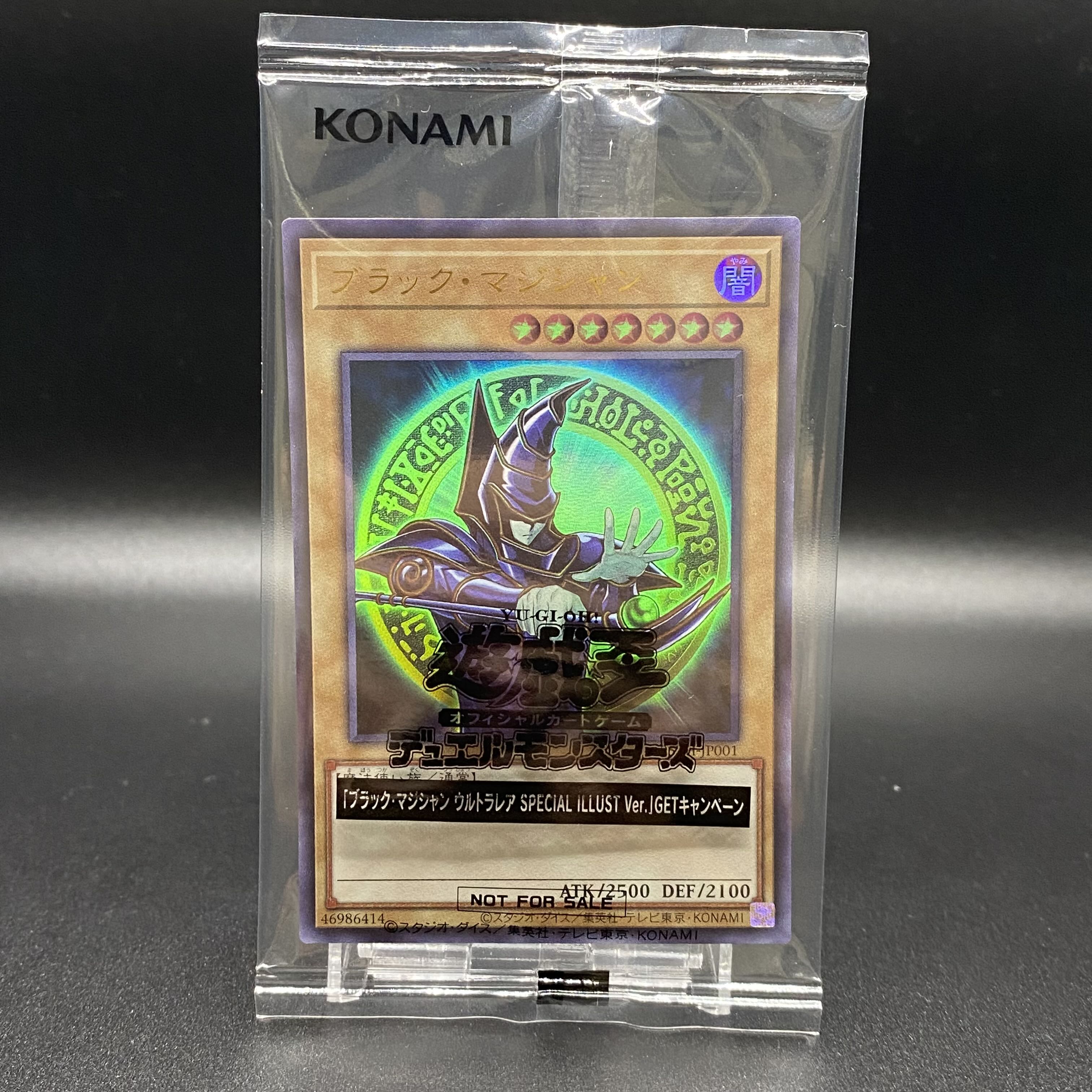 遊戯王 ブラック・マジシャン ウルトラ 当選品+当選書 限定イラスト