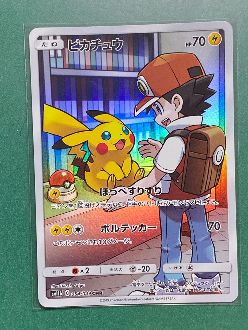 ポケモンカード ピカチュウ【CHR】 1枚の通販 水丸@オリパ発売中