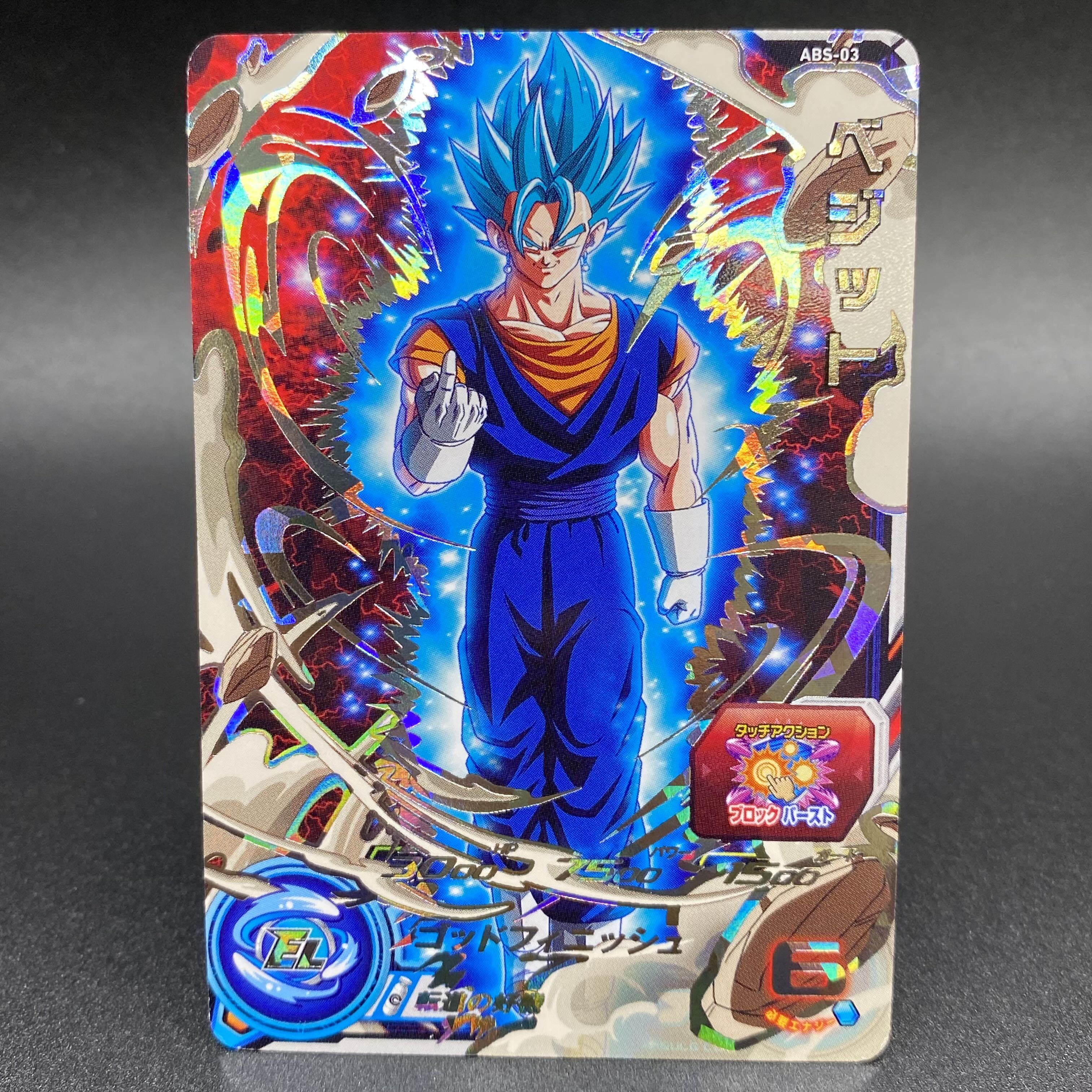 ベジット P ABS-03 超サイヤ人ゴッド超サイヤ人・バリアー 1枚の通販
