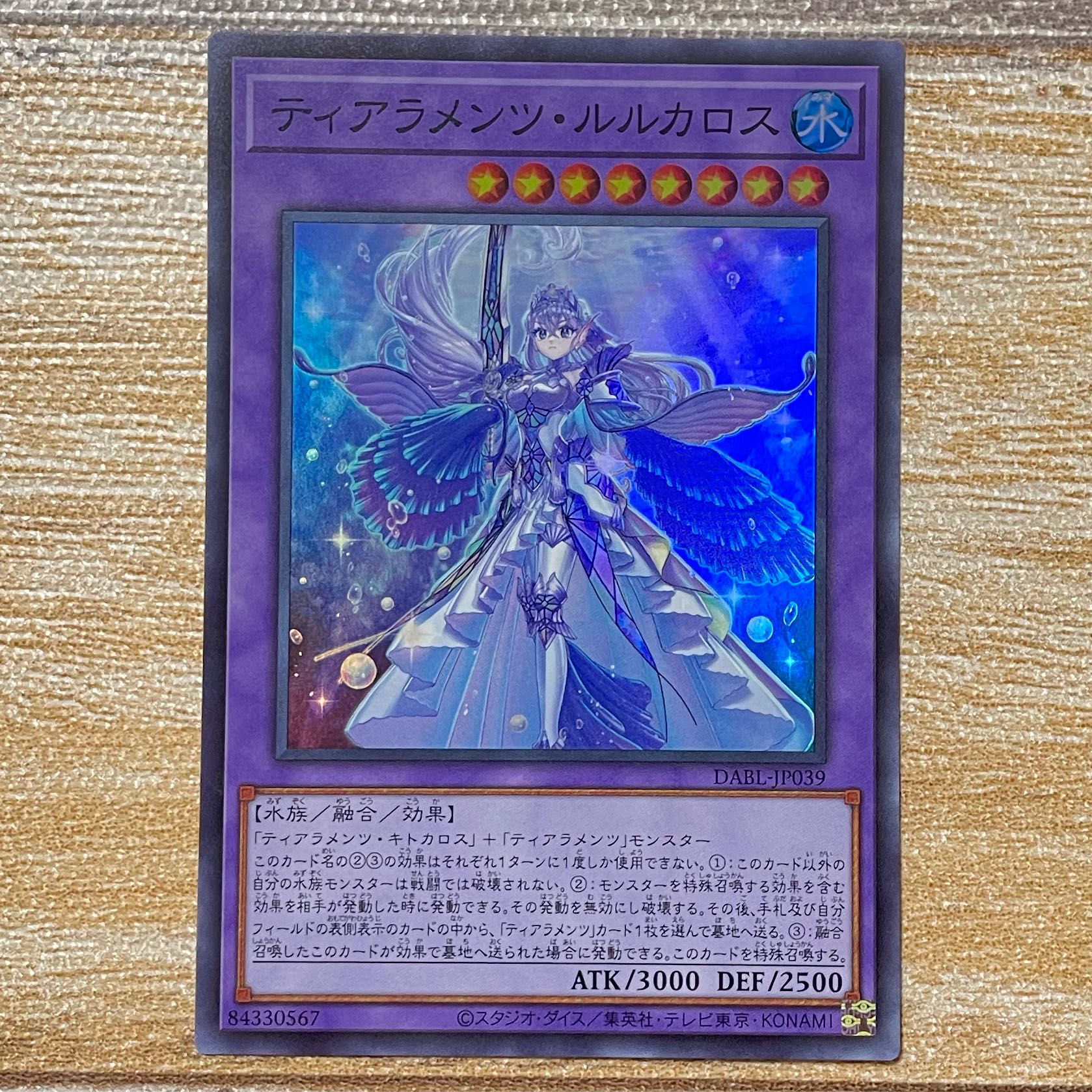 ティアラメンツ・ルルカロス スーパー 1枚の通販 ⭐︎muku