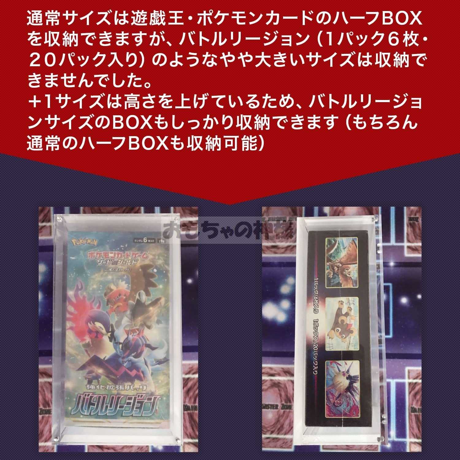 BOXローダー シュリンク付き ボックス収納 遊戯王 ポケカ 対応 (ハーフ