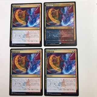 表現の反復」の激安通販 | magi