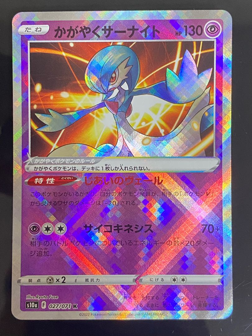 かがやくサーナイト K 027/071 1枚の通販 手数料が上がったらまた辞め