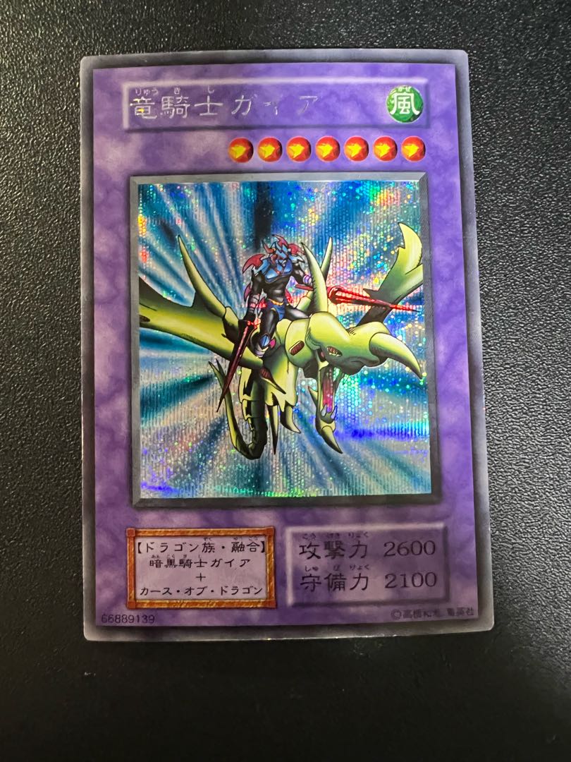 竜騎士ガイア 暗黒騎士ガイア カース・オブ・ドラゴン 初期 1枚の通販