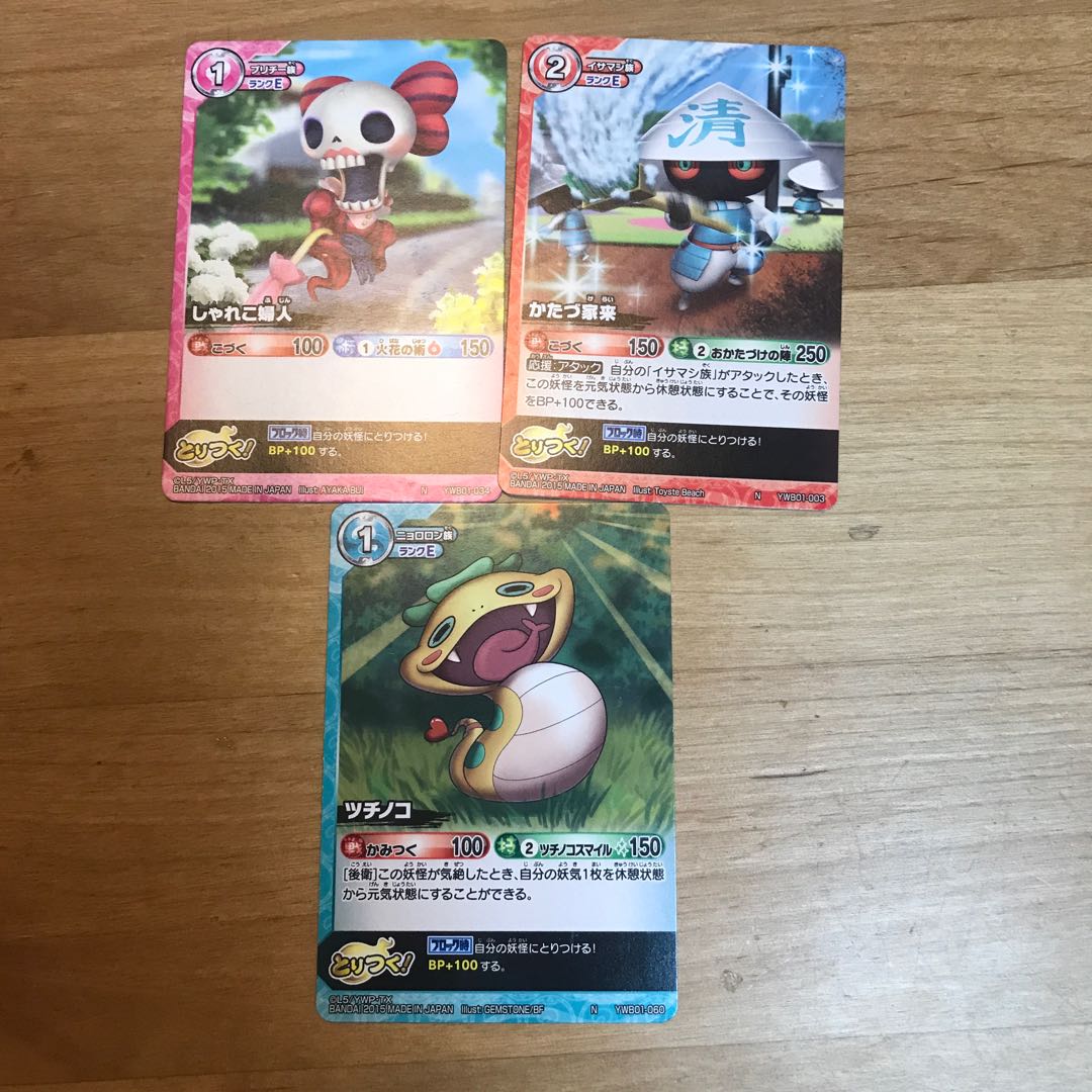 妖怪ウォッチとりつきカードバトル UR SR R N その他 大量 安い ばら