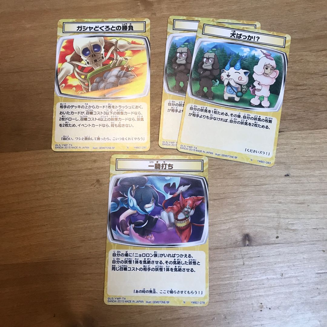 妖怪ウォッチとりつきカードバトル UR SR R N その他 大量 安い ばら