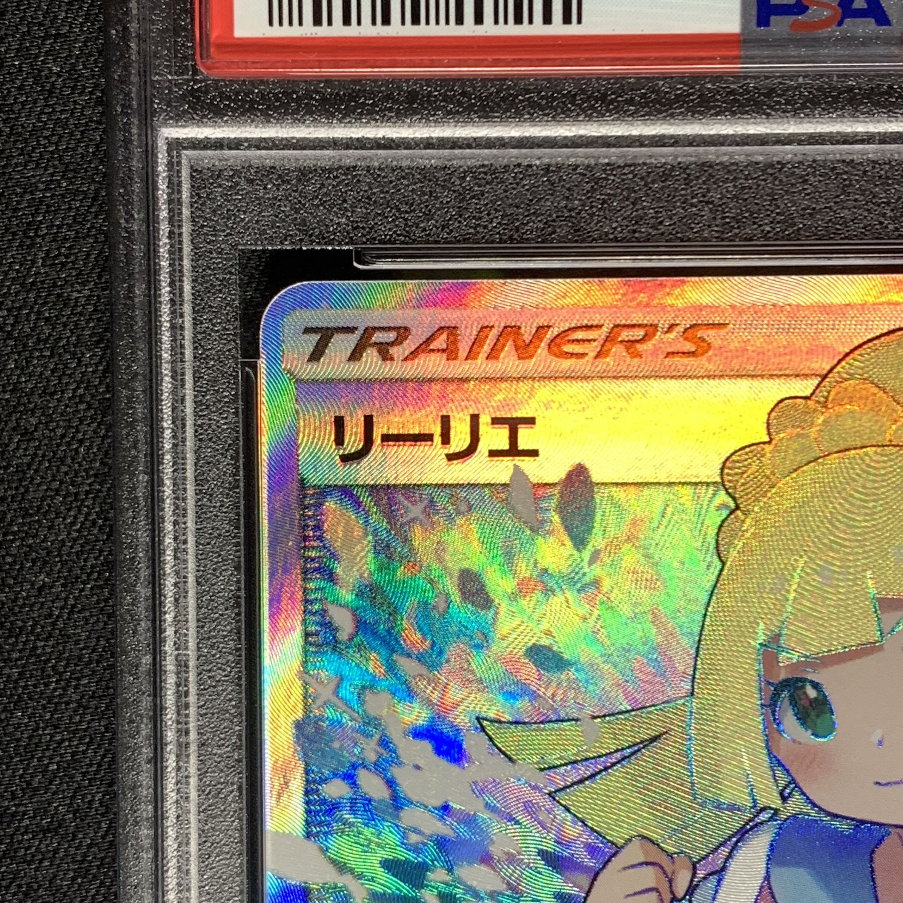 ポケモンカード リーリエ SR PSA9 GXバトルブースト 1枚の通販 FU