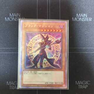 ブラック・マジシャン プリズマティックシークレットレア」の激安通販