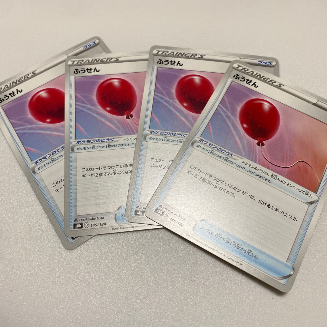 ふうせん 145/184 ポケモンカード ポケカ 1枚の通販 あか（1823045321
