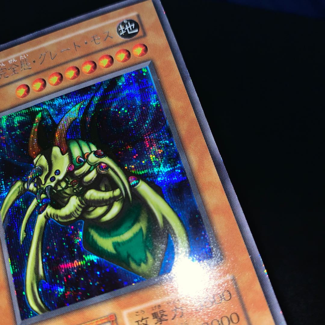 究極完全態・グレート・モス 初期 シークレットレア 1枚の通販 コウ