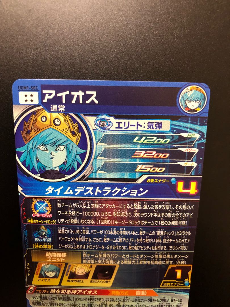 ドラゴンボールヒーローズ アイオス 1枚の通販 カードショップ みう