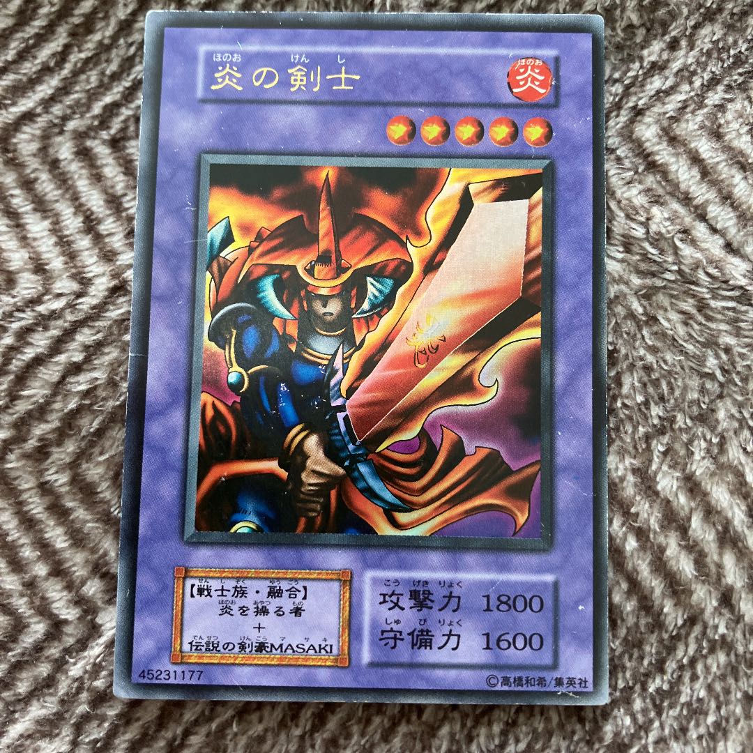 PSA9 炎の剣士 ウルトラシークレットレア 1999年 遊戯王 初期 PSA9